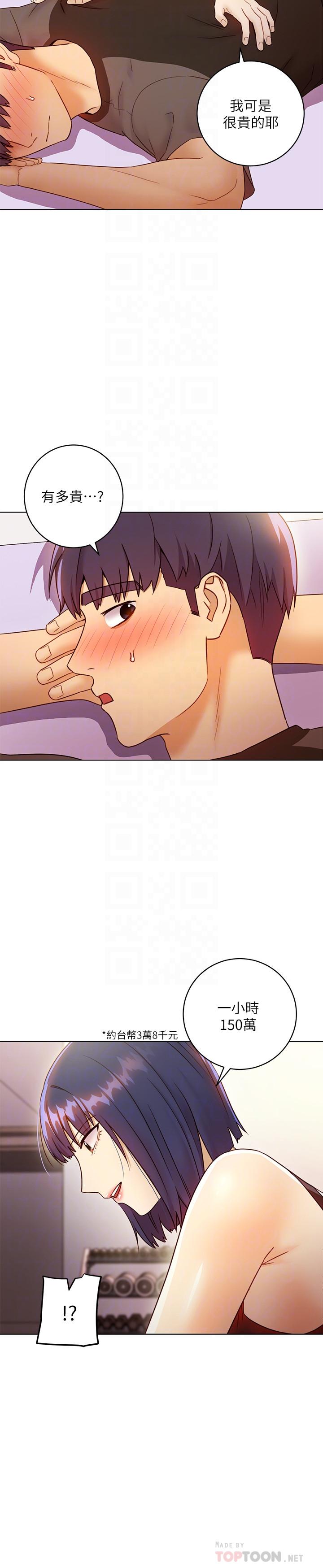 繼母的朋友們漫画 免费阅读 第41话-帮硕宇按摩的两姐妹 14.jpg