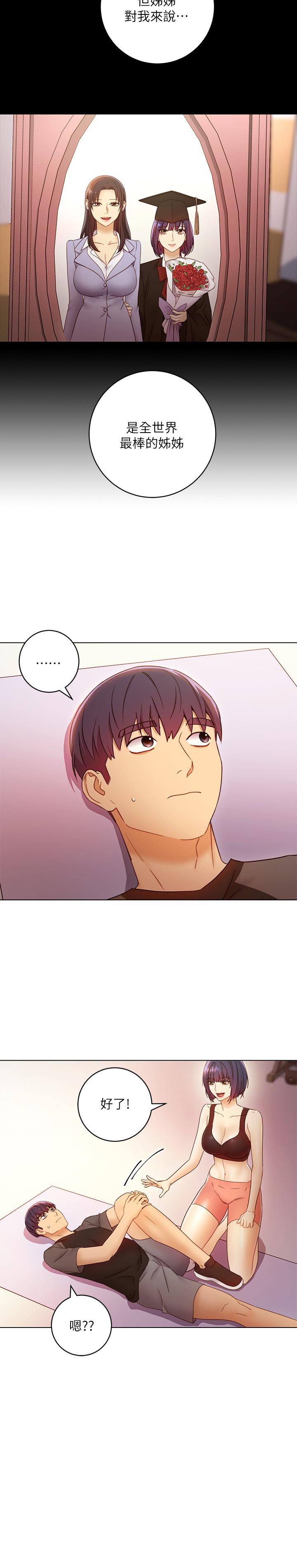 繼母的朋友們漫画 免费阅读 第41话-帮硕宇按摩的两姐妹 20.jpg