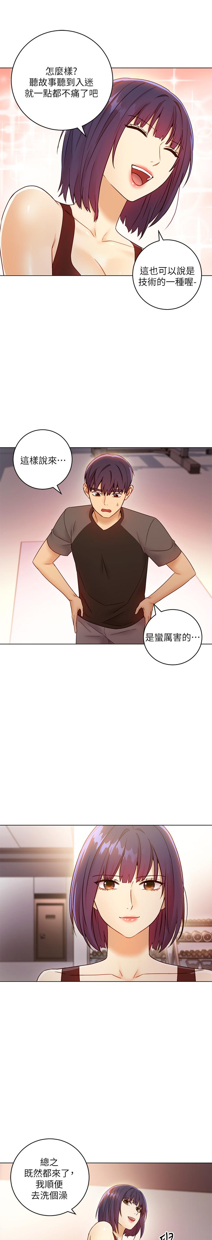 繼母的朋友們漫画 免费阅读 第41话-帮硕宇按摩的两姐妹 21.jpg