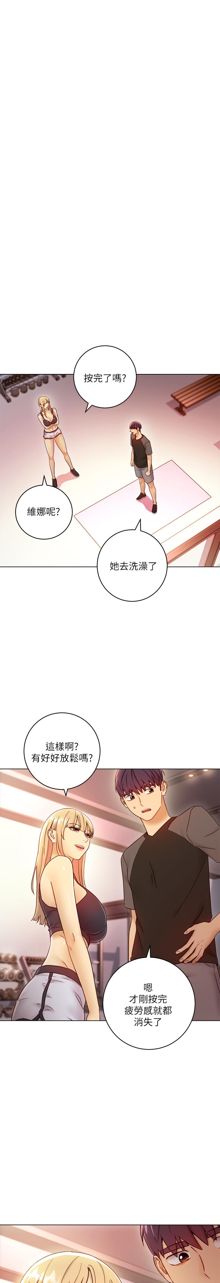 繼母的朋友們漫画 免费阅读 第41话-帮硕宇按摩的两姐妹 23.jpg