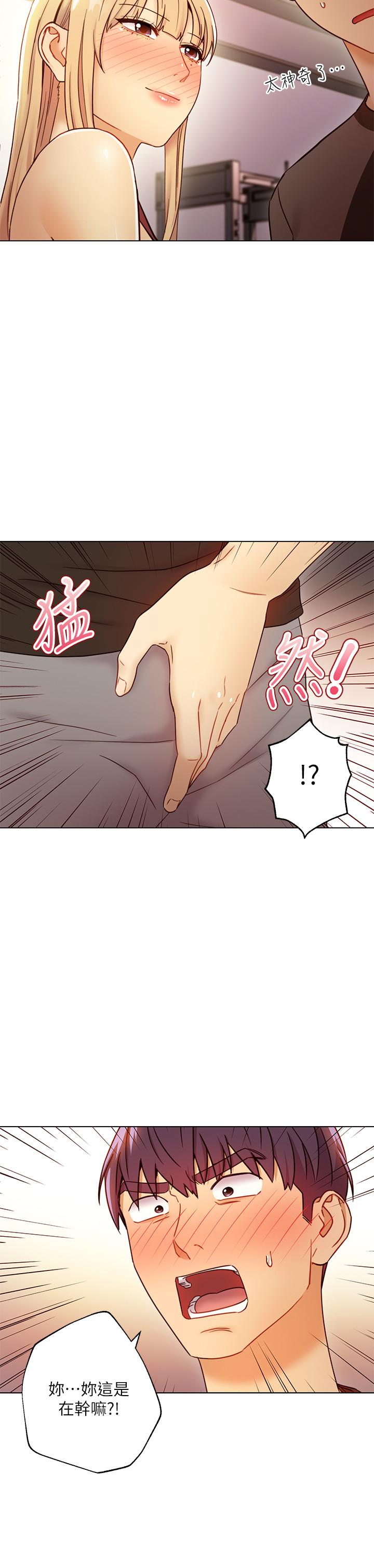 繼母的朋友們漫画 免费阅读 第41话-帮硕宇按摩的两姐妹 24.jpg