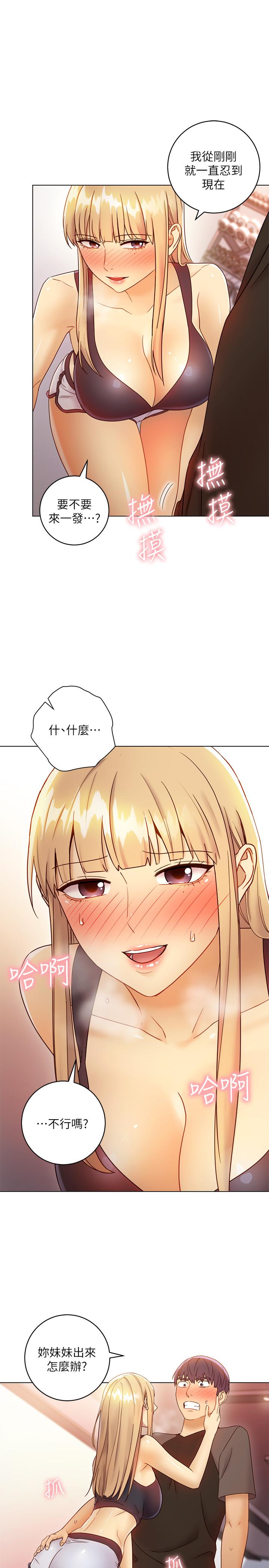 繼母的朋友們漫画 免费阅读 第41话-帮硕宇按摩的两姐妹 25.jpg