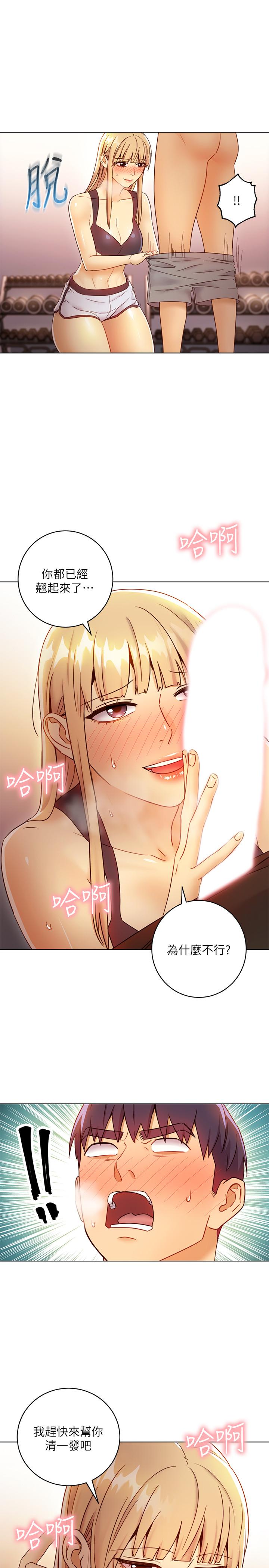 繼母的朋友們漫画 免费阅读 第41话-帮硕宇按摩的两姐妹 28.jpg