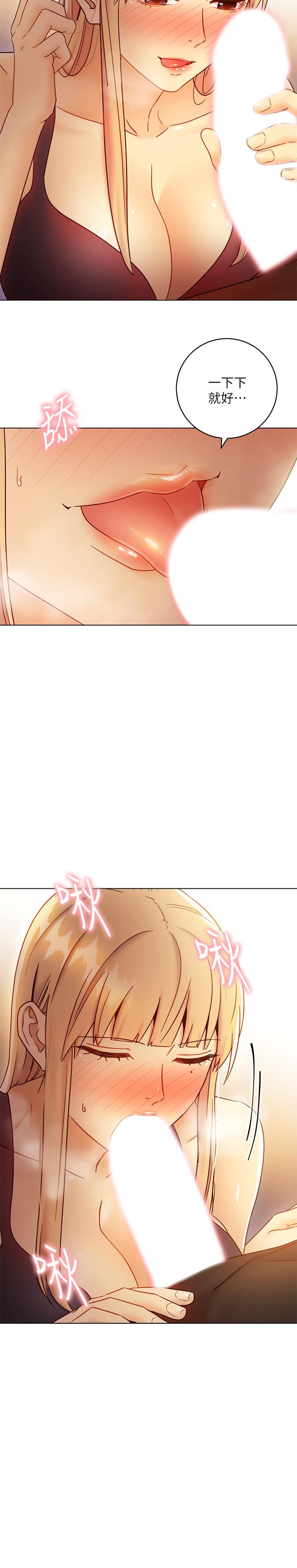 繼母的朋友們漫画 免费阅读 第41话-帮硕宇按摩的两姐妹 29.jpg