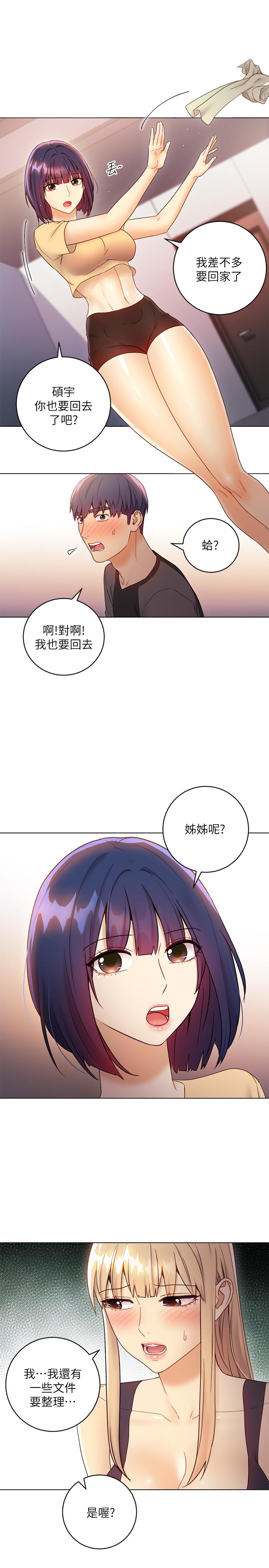 繼母的朋友們漫画 免费阅读 第41话-帮硕宇按摩的两姐妹 32.jpg