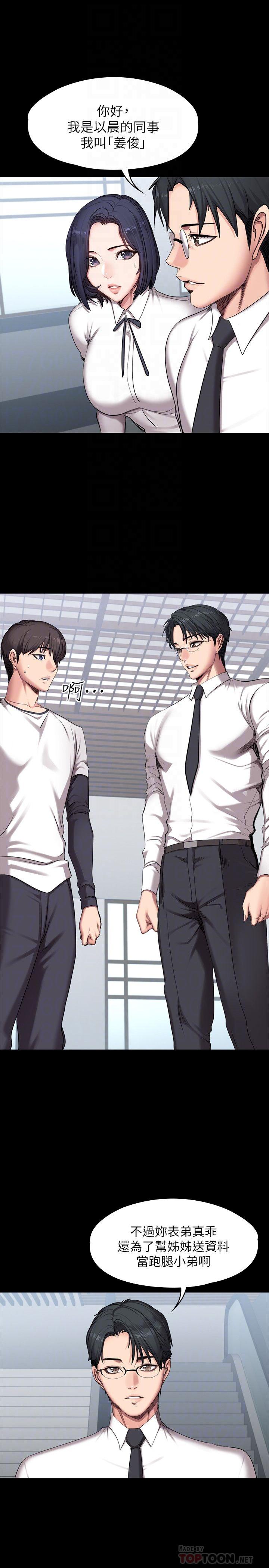 健身教練漫画 免费阅读 第56话-觊觎着利雅的可疑双手 4.jpg