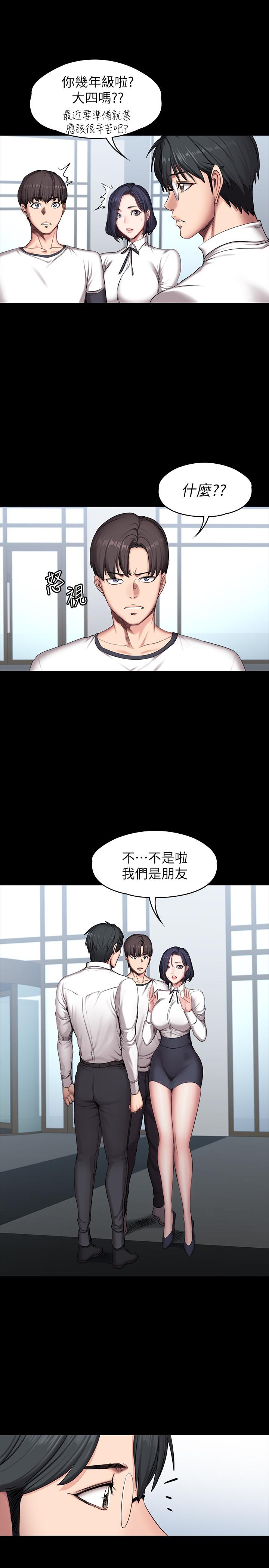 健身教練漫画 免费阅读 第56话-觊觎着利雅的可疑双手 5.jpg
