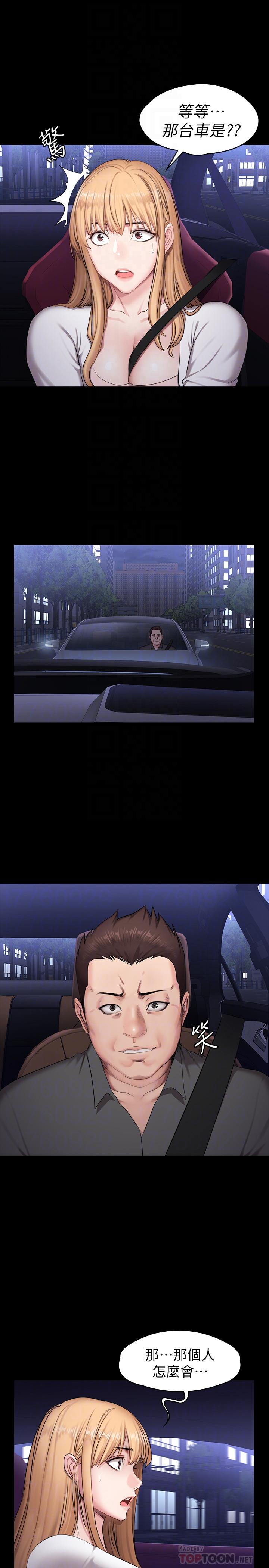 健身教練漫画 免费阅读 第56话-觊觎着利雅的可疑双手 10.jpg