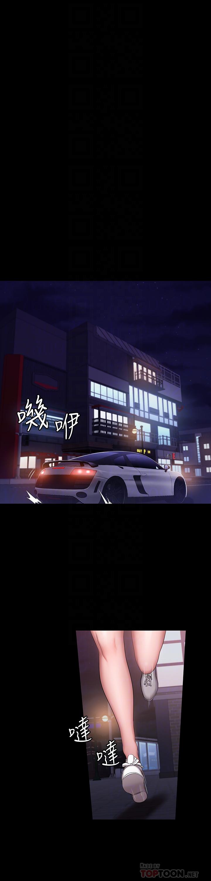 健身教練漫画 免费阅读 第56话-觊觎着利雅的可疑双手 12.jpg