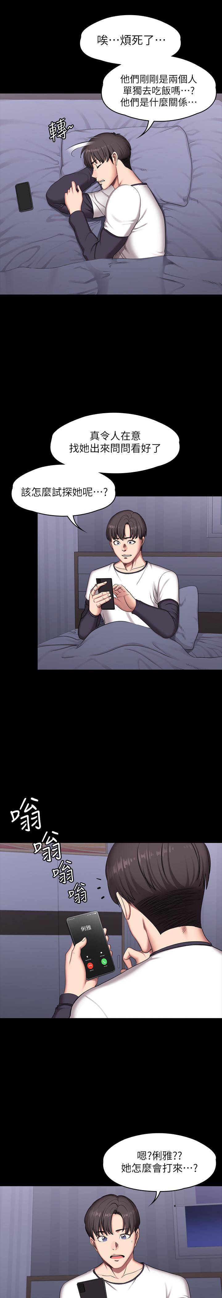 健身教練漫画 免费阅读 第56话-觊觎着利雅的可疑双手 26.jpg