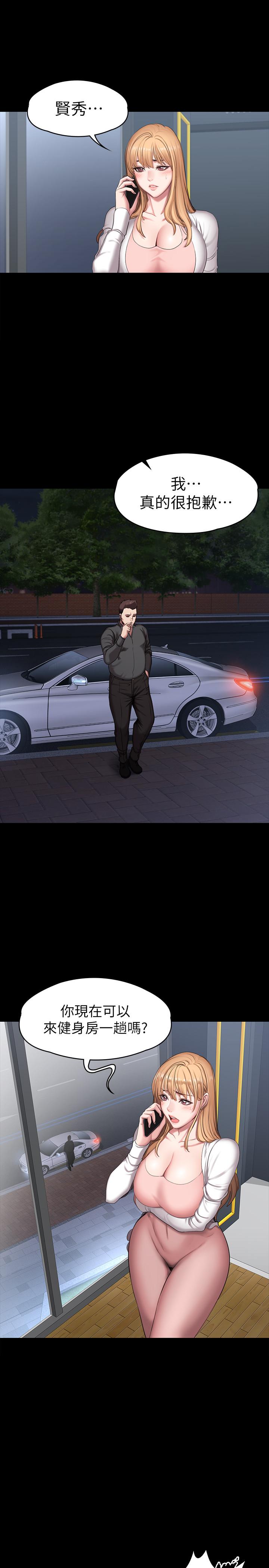 健身教練漫画 免费阅读 第56话-觊觎着利雅的可疑双手 28.jpg