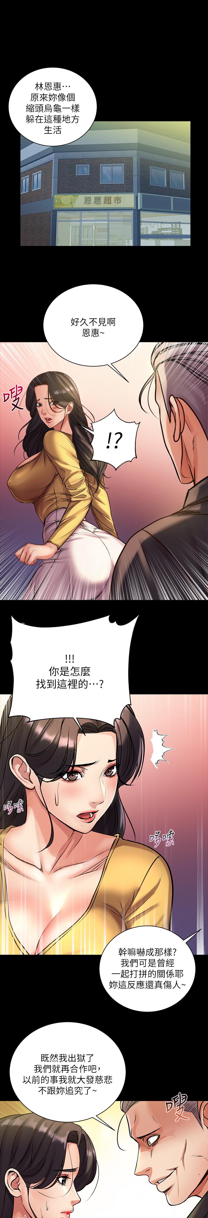 超市的漂亮姐姐漫画 免费阅读 第36话-恩惠姐好闻的体香 1.jpg