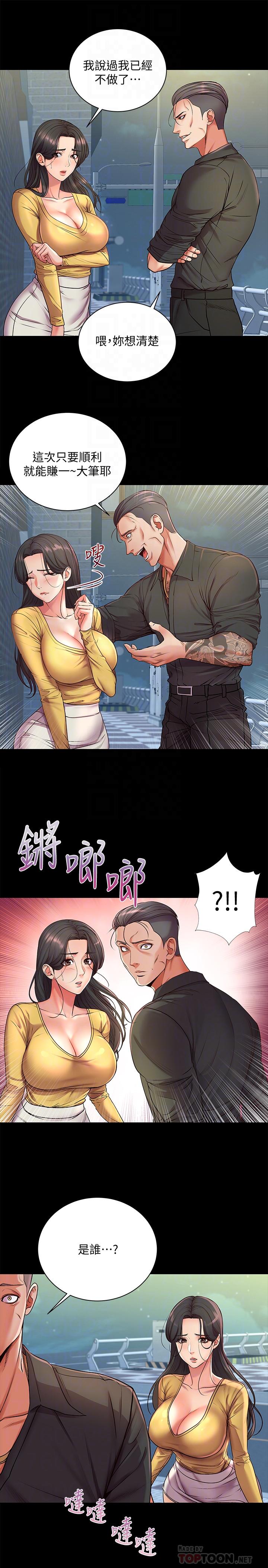 超市的漂亮姐姐漫画 免费阅读 第36话-恩惠姐好闻的体香 4.jpg