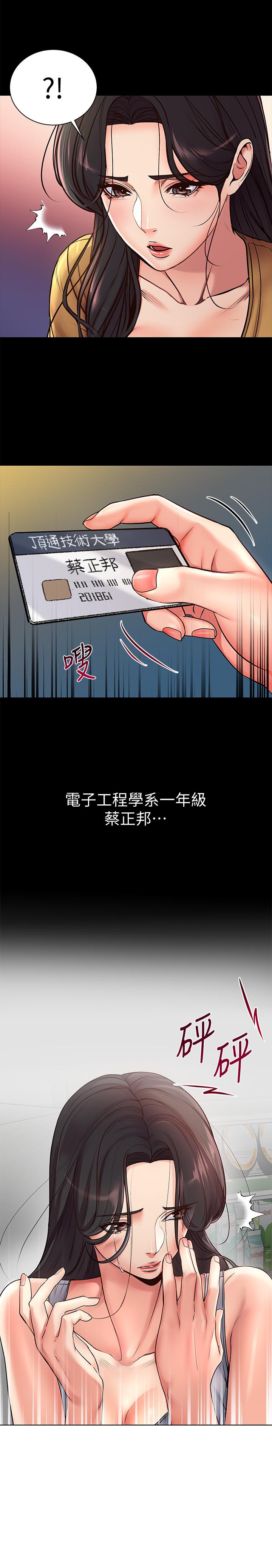 超市的漂亮姐姐漫画 免费阅读 第36话-恩惠姐好闻的体香 5.jpg