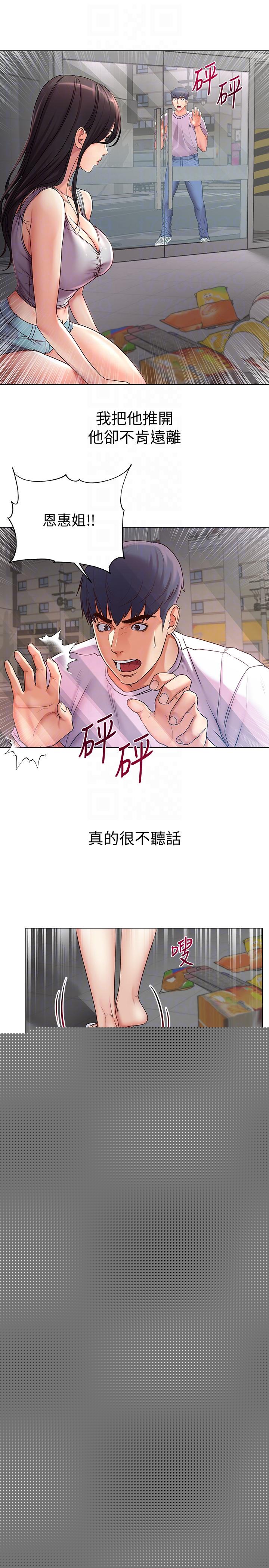 超市的漂亮姐姐漫画 免费阅读 第36话-恩惠姐好闻的体香 6.jpg