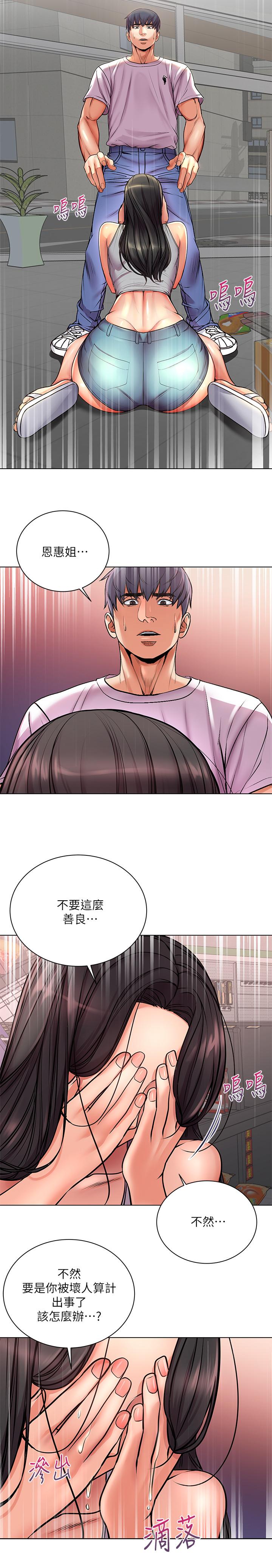 超市的漂亮姐姐漫画 免费阅读 第36话-恩惠姐好闻的体香 9.jpg