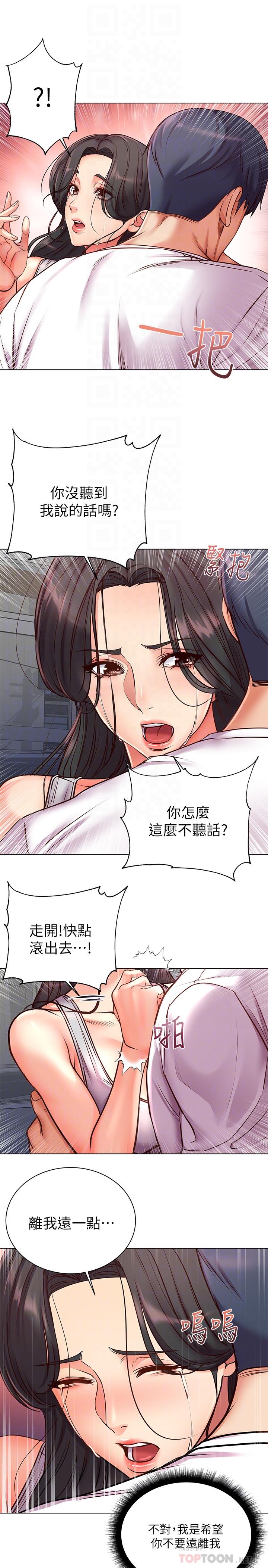 超市的漂亮姐姐漫画 免费阅读 第36话-恩惠姐好闻的体香 10.jpg
