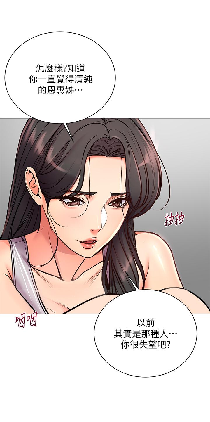 超市的漂亮姐姐漫画 免费阅读 第36话-恩惠姐好闻的体香 13.jpg