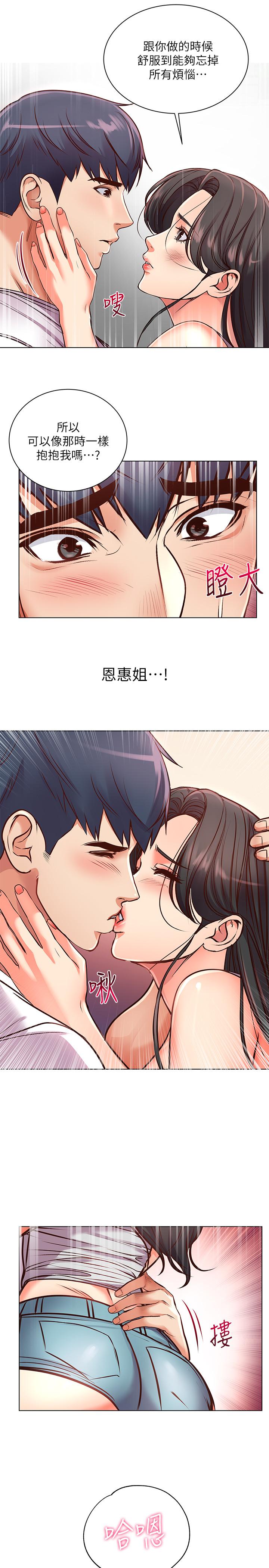 超市的漂亮姐姐漫画 免费阅读 第36话-恩惠姐好闻的体香 17.jpg