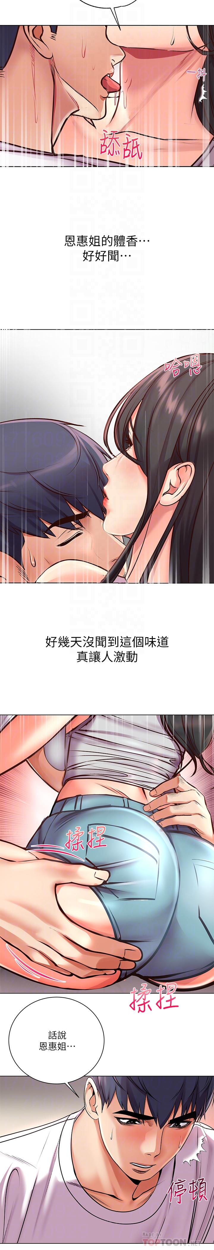 超市的漂亮姐姐漫画 免费阅读 第36话-恩惠姐好闻的体香 18.jpg