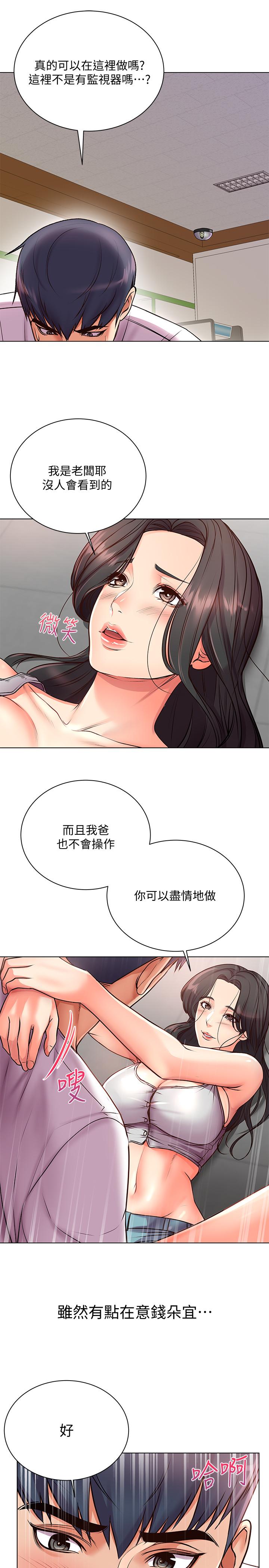 超市的漂亮姐姐漫画 免费阅读 第36话-恩惠姐好闻的体香 20.jpg