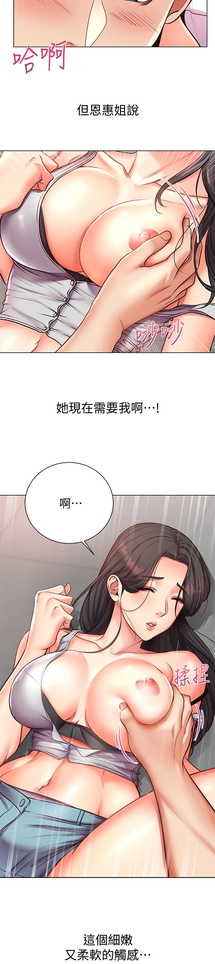 超市的漂亮姐姐漫画 免费阅读 第36话-恩惠姐好闻的体香 21.jpg