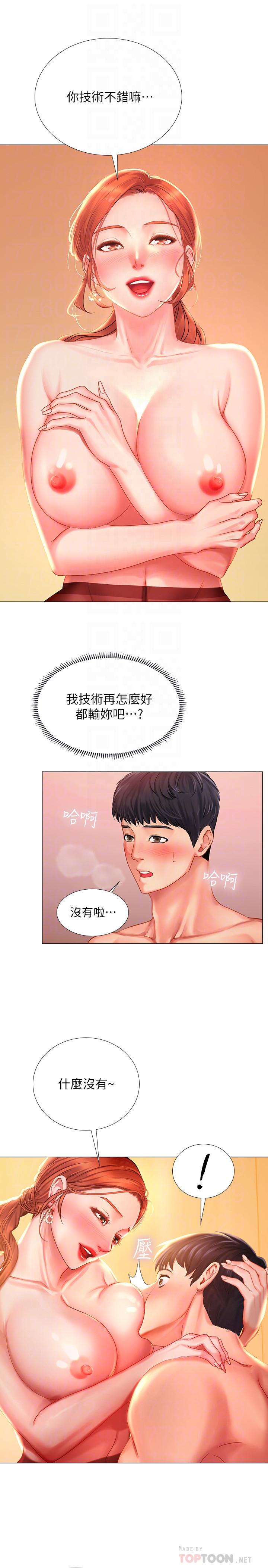 享樂補習街漫画 免费阅读 第35话-乖学生 10.jpg