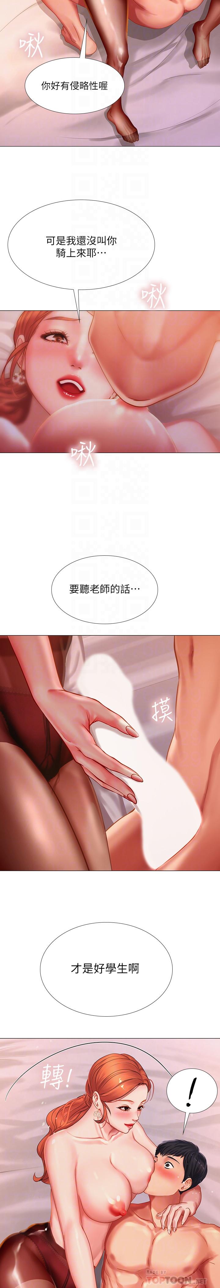 享樂補習街漫画 免费阅读 第35话-乖学生 12.jpg