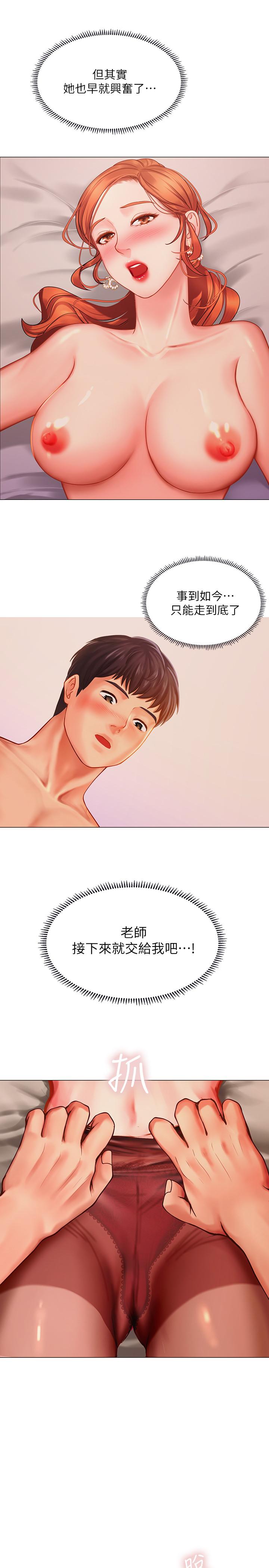 享樂補習街漫画 免费阅读 第35话-乖学生 26.jpg