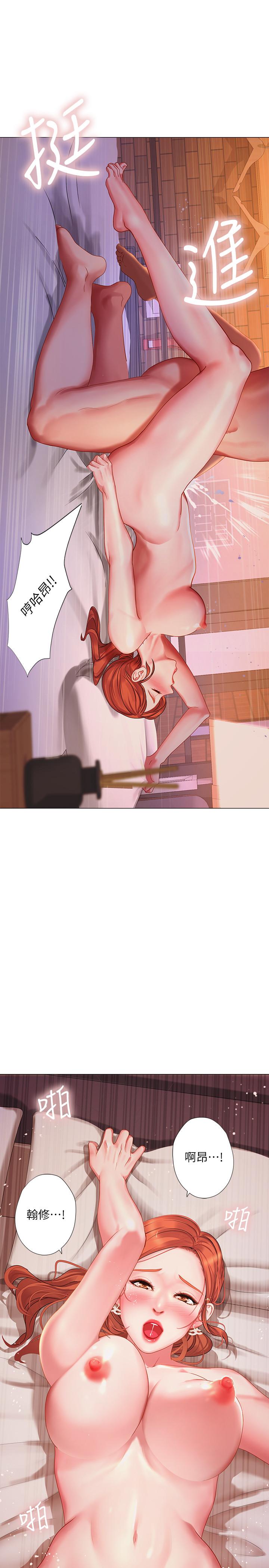 享樂補習街漫画 免费阅读 第35话-乖学生 30.jpg