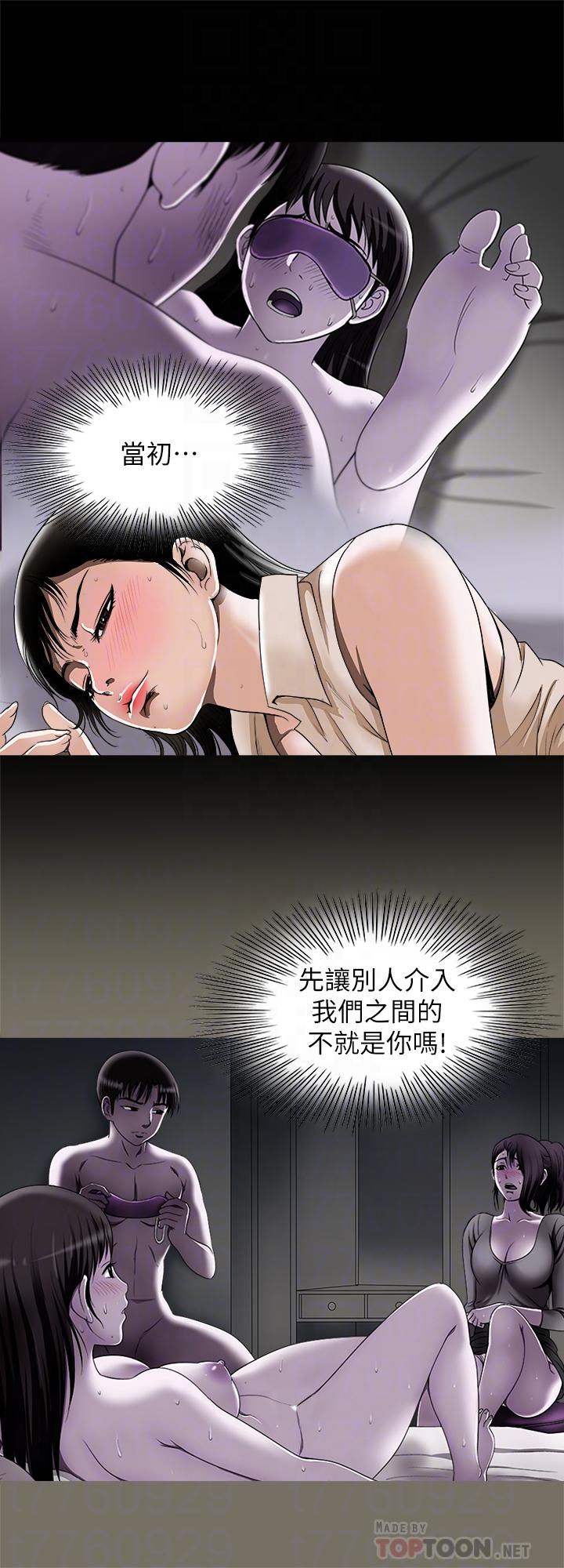 別人的老婆漫画 免费阅读 第77话(第2季)-最终越线的两人 8.jpg