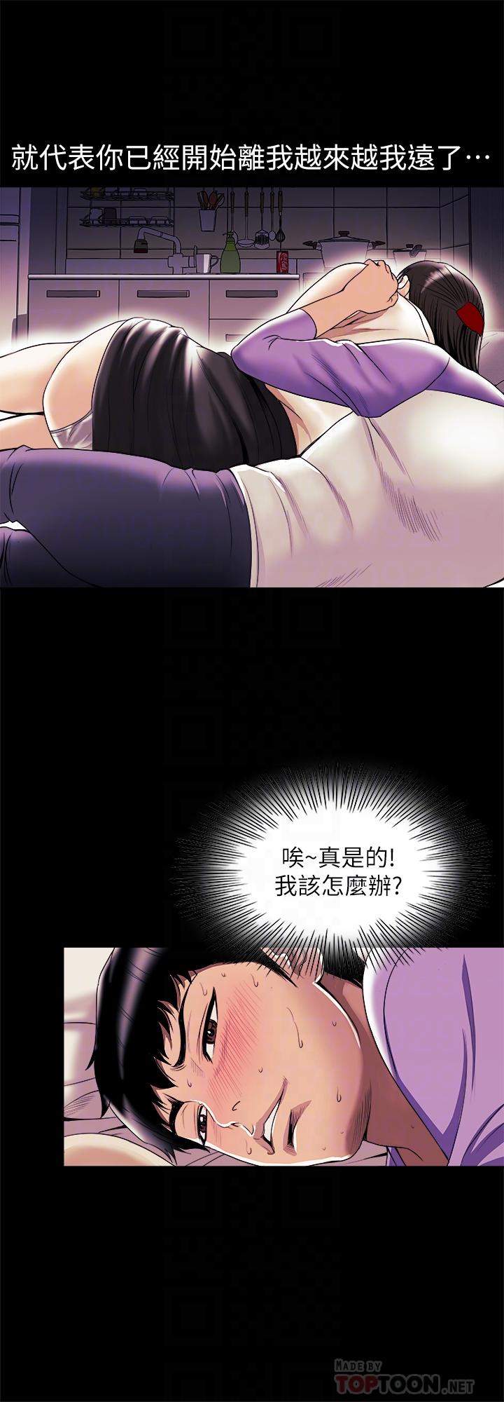 別人的老婆漫画 免费阅读 第77话(第2季)-最终越线的两人 10.jpg