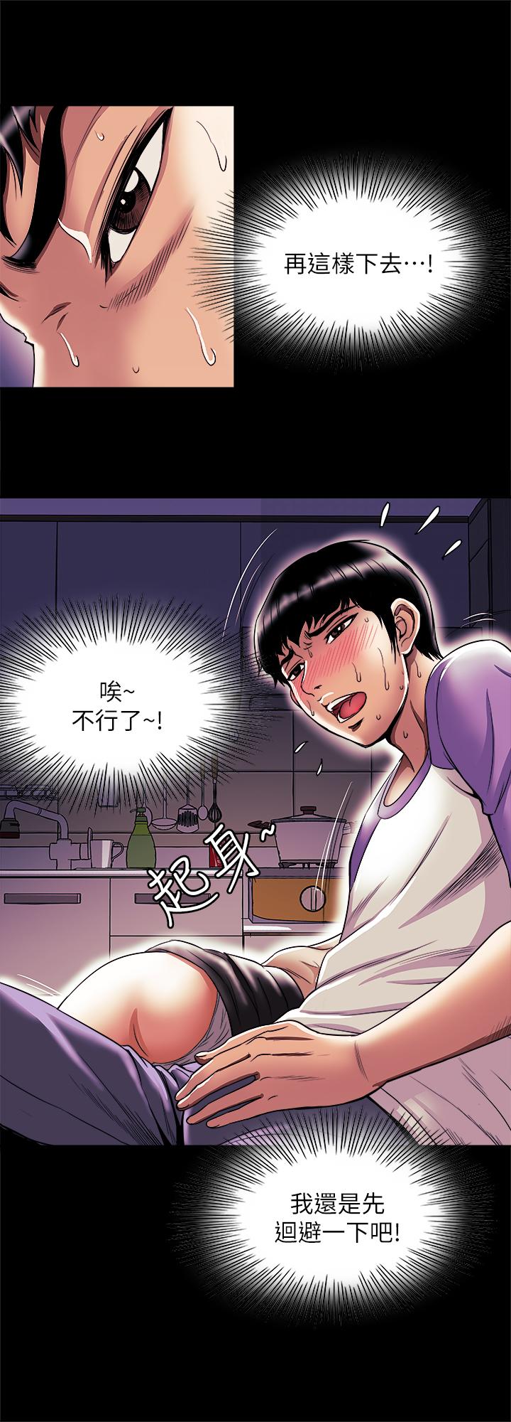 別人的老婆漫画 免费阅读 第77话(第2季)-最终越线的两人 11.jpg