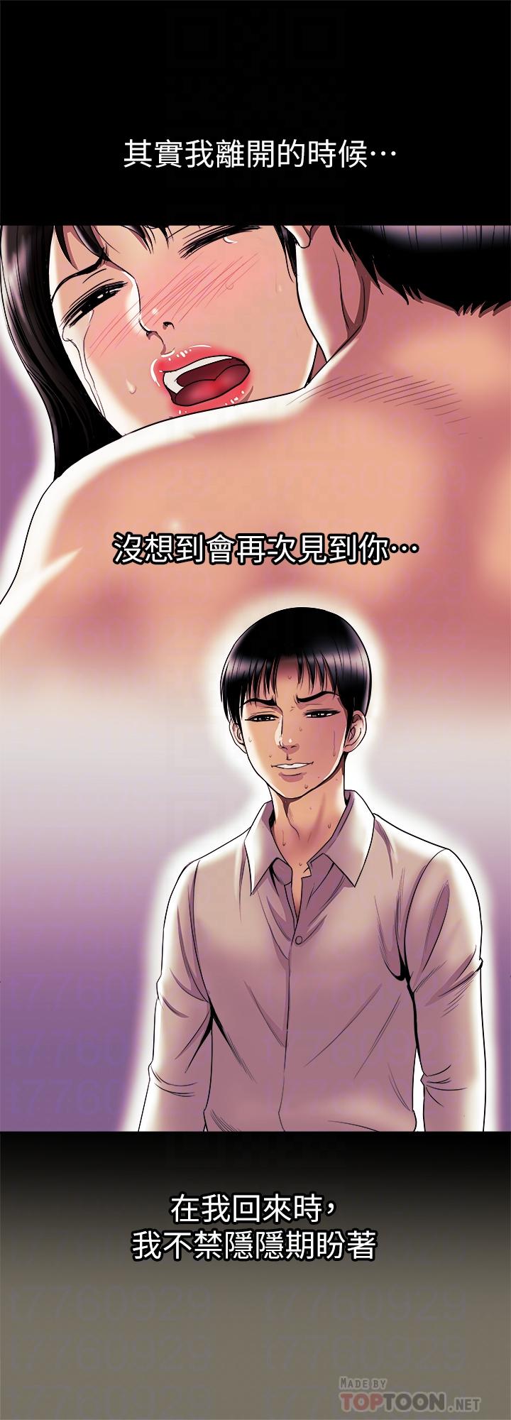 別人的老婆漫画 免费阅读 第78话(第2季)-我一定比他强 6.jpg