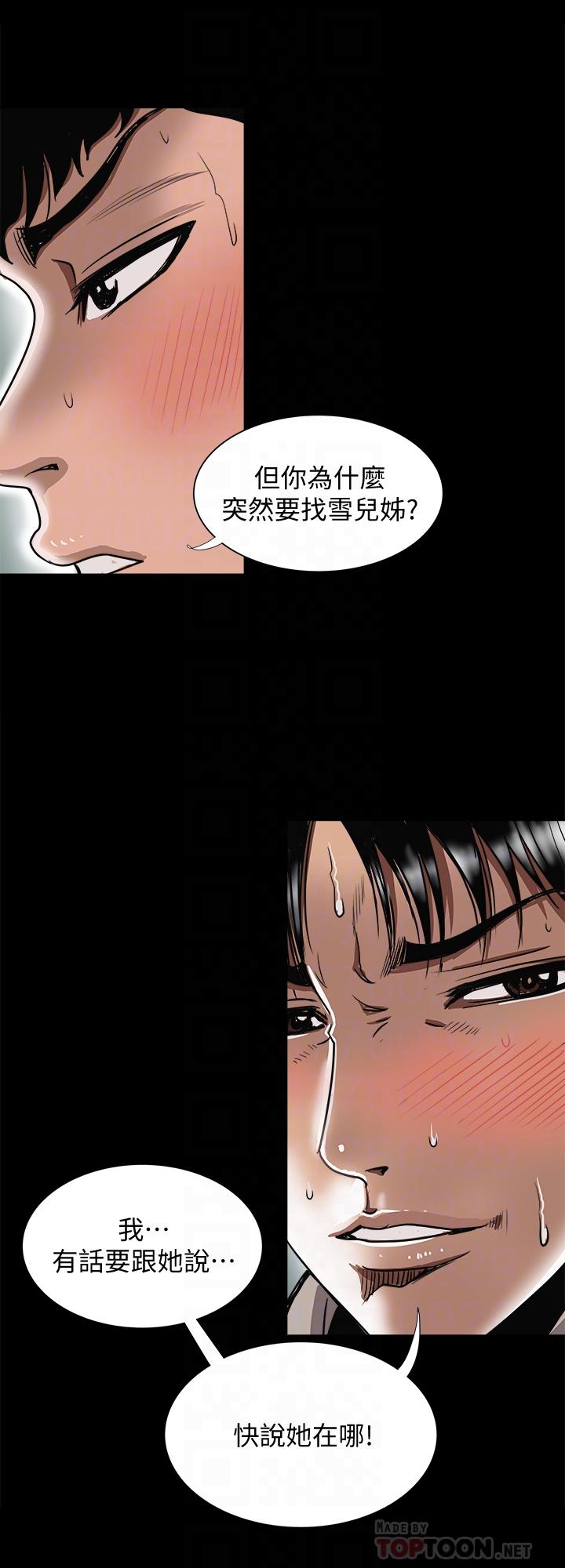 別人的老婆漫画 免费阅读 第79话(第2季)-应该可以3P吧 8.jpg