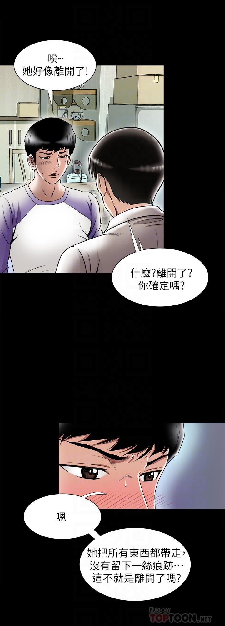 別人的老婆漫画 免费阅读 第79话(第2季)-应该可以3P吧 16.jpg