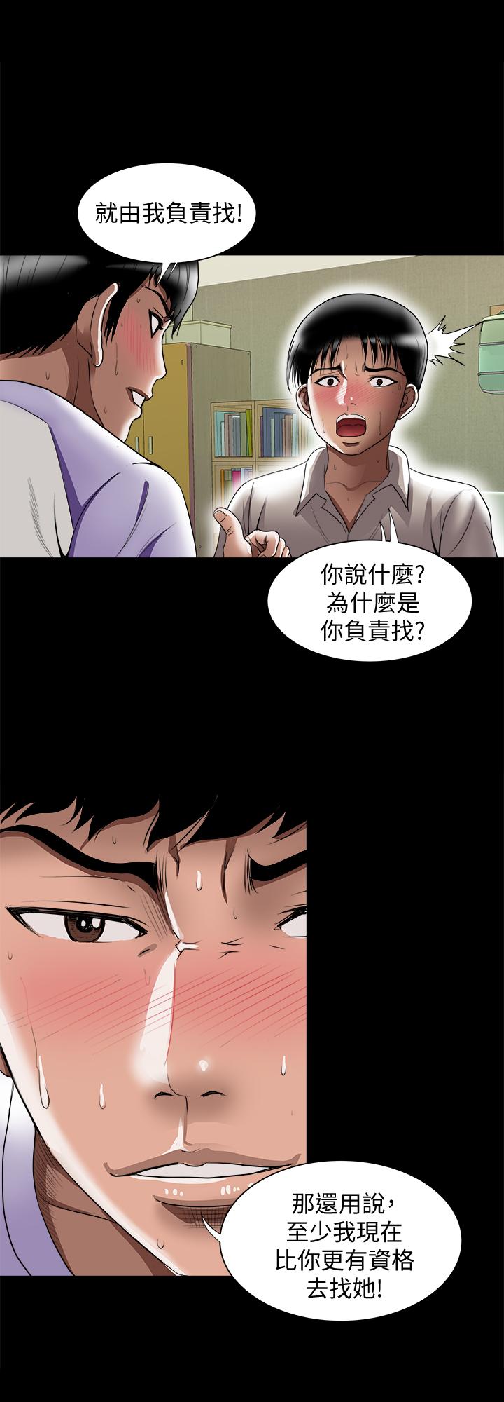 別人的老婆漫画 免费阅读 第79话(第2季)-应该可以3P吧 19.jpg