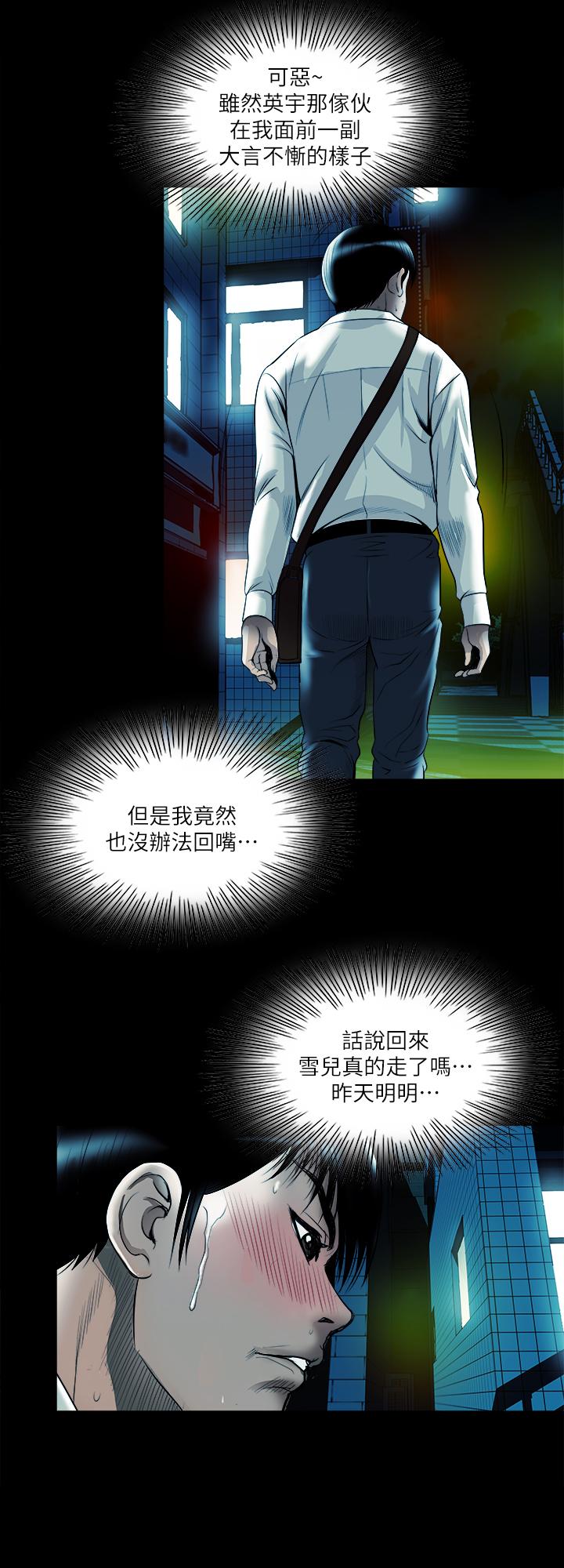 別人的老婆漫画 免费阅读 第79话(第2季)-应该可以3P吧 21.jpg