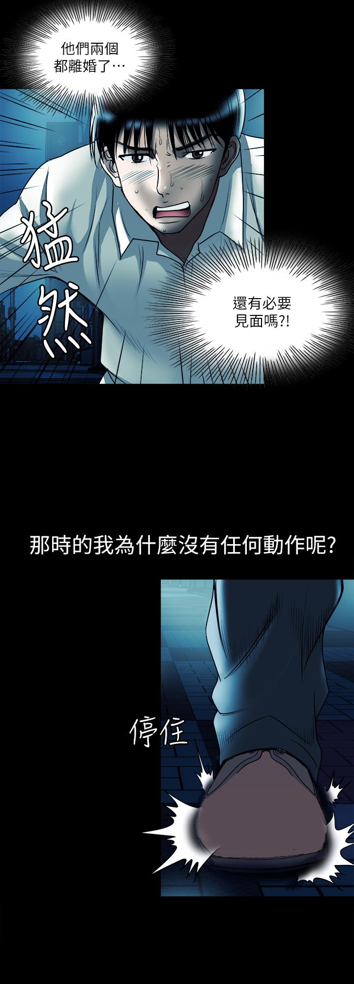 別人的老婆漫画 免费阅读 第79话(第2季)-应该可以3P吧 25.jpg