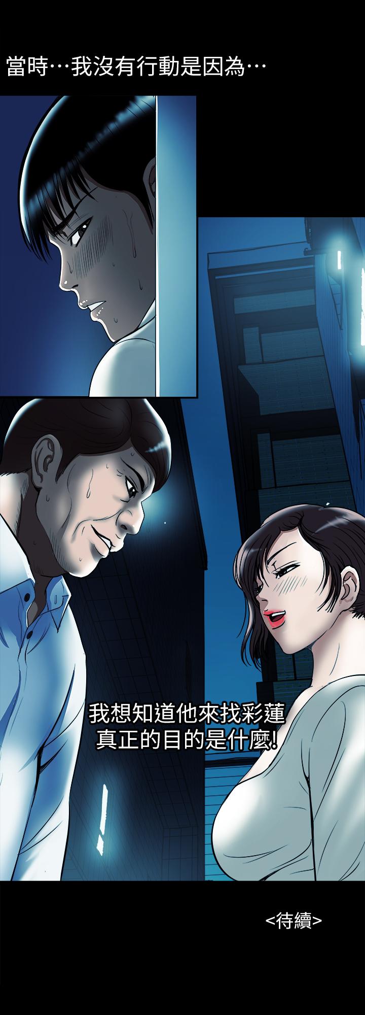 別人的老婆漫画 免费阅读 第79话(第2季)-应该可以3P吧 27.jpg