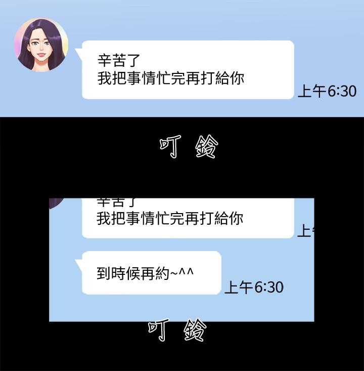 協議換愛漫画 免费阅读 第58话-尺度变大的变态夫妻 3.jpg