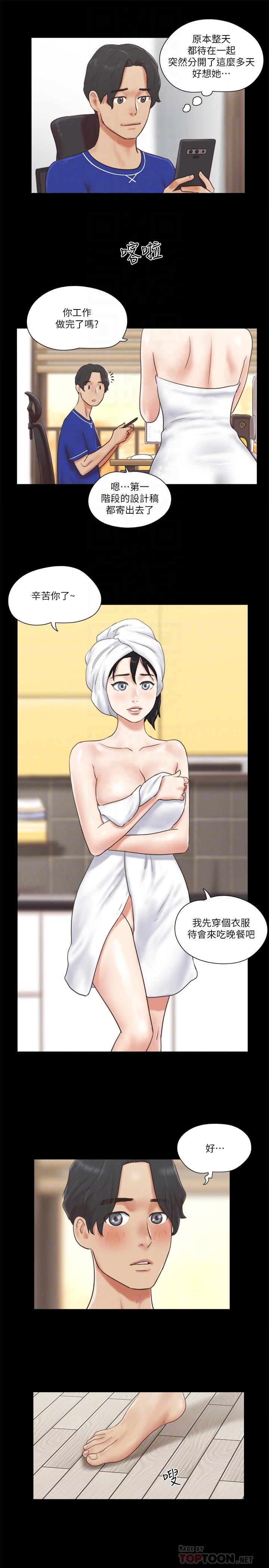 協議換愛漫画 免费阅读 第58话-尺度变大的变态夫妻 4.jpg