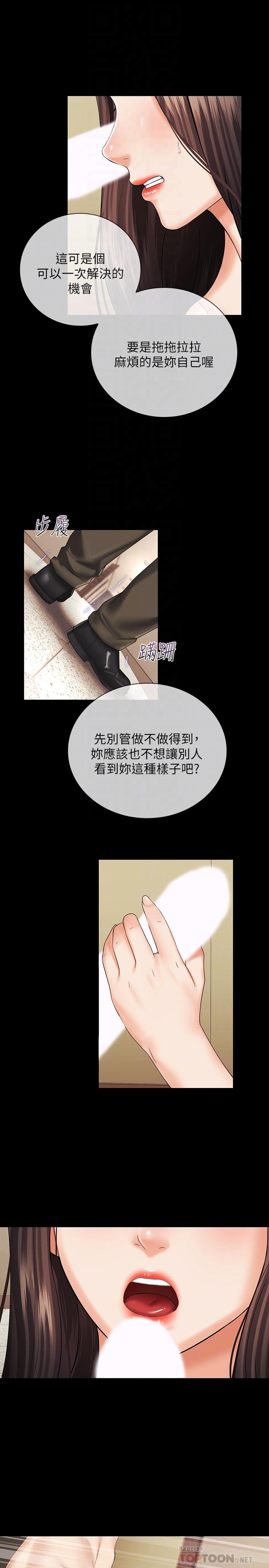 妹妹的義務漫画 免费阅读 第36话-攸关命运的胜负结果 8.jpg