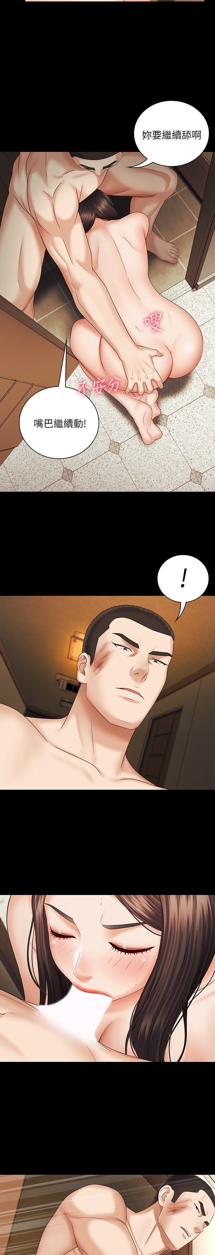 妹妹的義務漫画 免费阅读 第36话-攸关命运的胜负结果 17.jpg