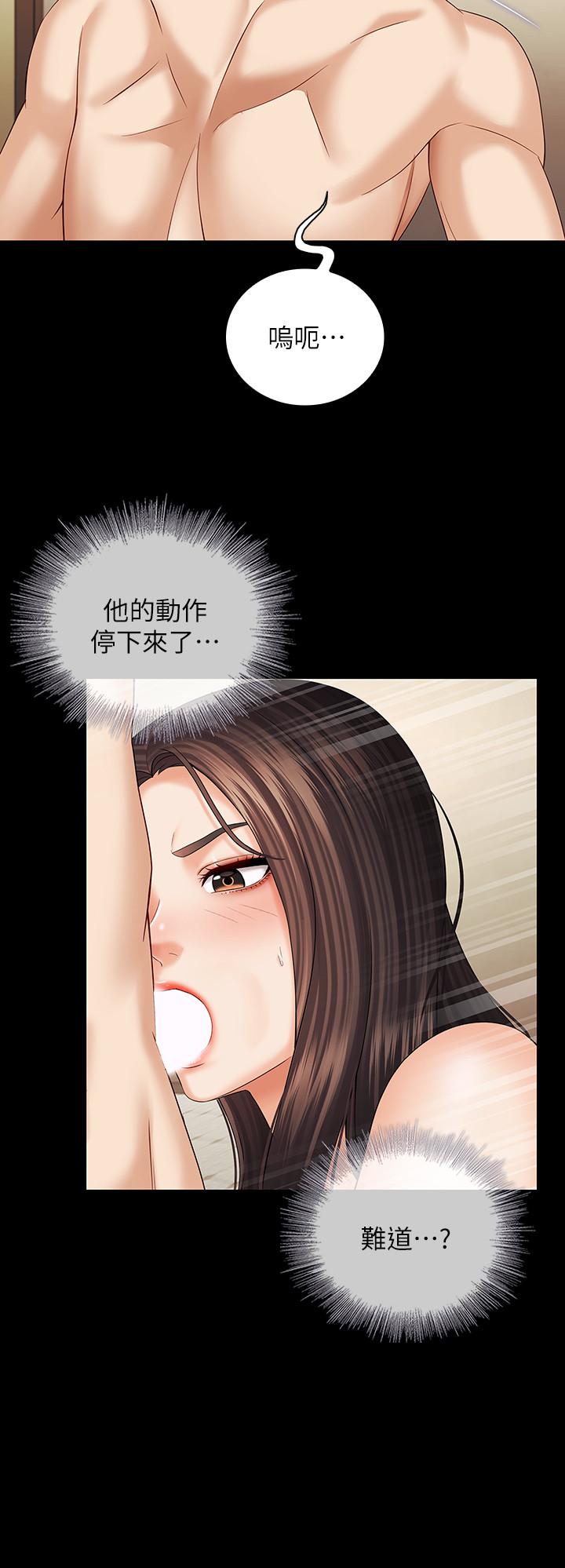 妹妹的義務漫画 免费阅读 第36话-攸关命运的胜负结果 19.jpg