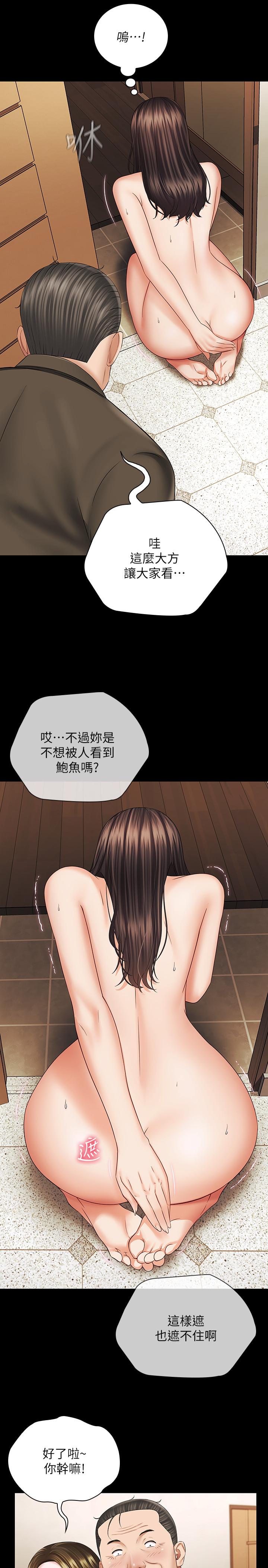 妹妹的義務漫画 免费阅读 第36话-攸关命运的胜负结果 22.jpg