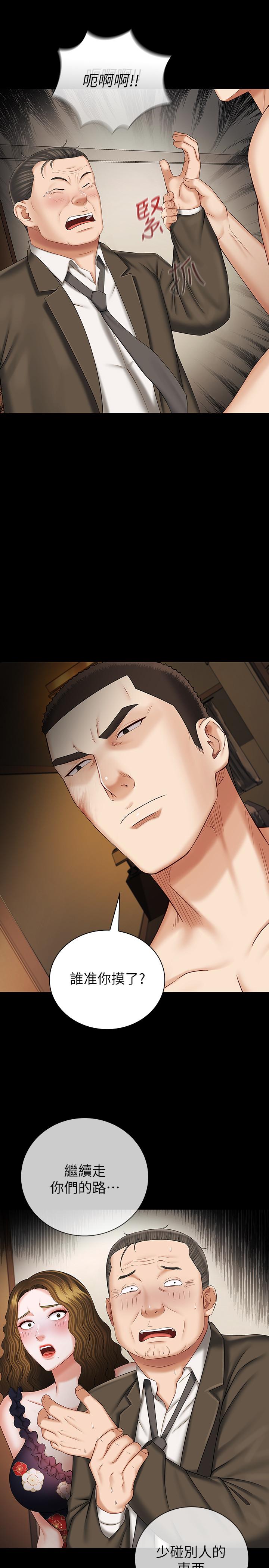 妹妹的義務漫画 免费阅读 第36话-攸关命运的胜负结果 26.jpg