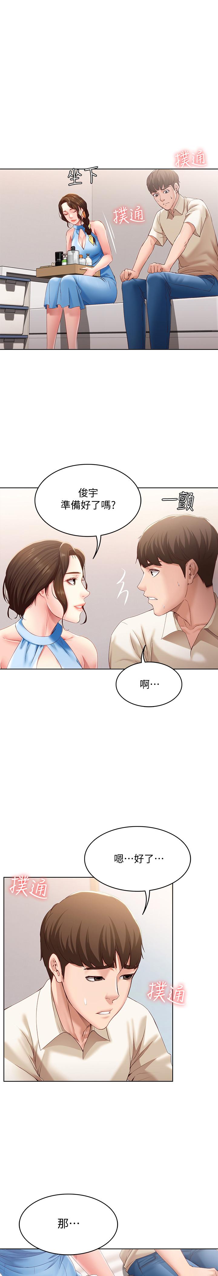 寄宿日記漫画 免费阅读 第10话-阿姨销魂的手技 1.jpg