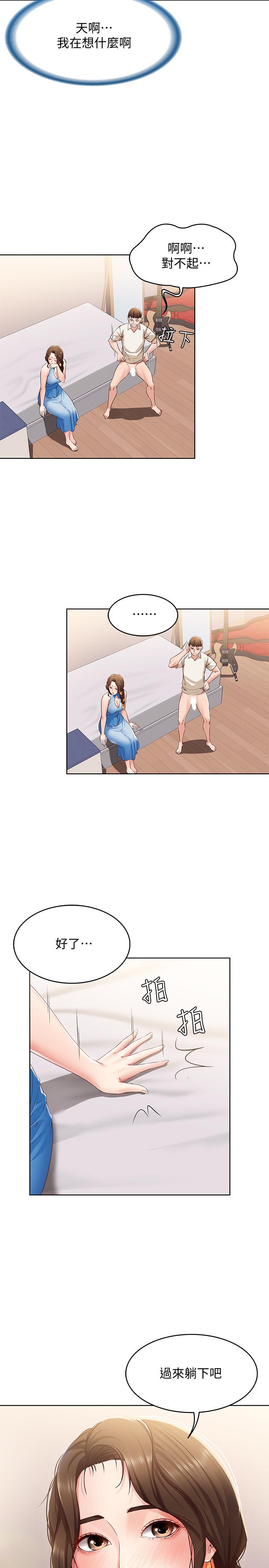 寄宿日記漫画 免费阅读 第10话-阿姨销魂的手技 7.jpg