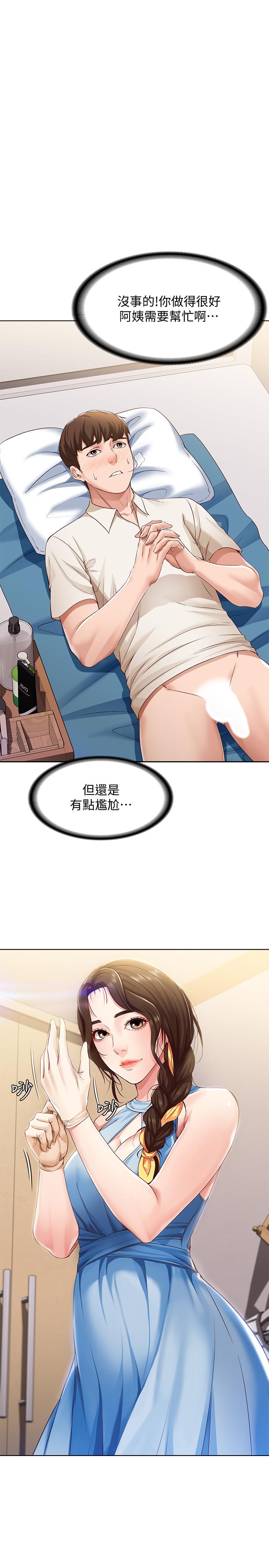 寄宿日記漫画 免费阅读 第10话-阿姨销魂的手技 9.jpg